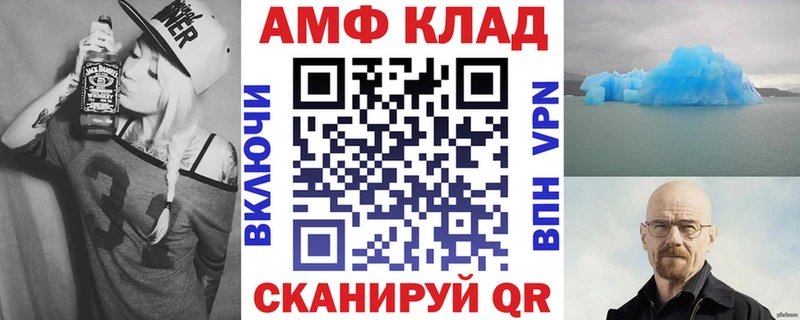 Амфетамин 98%  Нея 