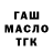 КОКАИН 97% Daji Chanqseliani