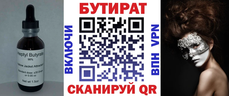 Бутират BDO 33% МЕГА ССЫЛКА Нея