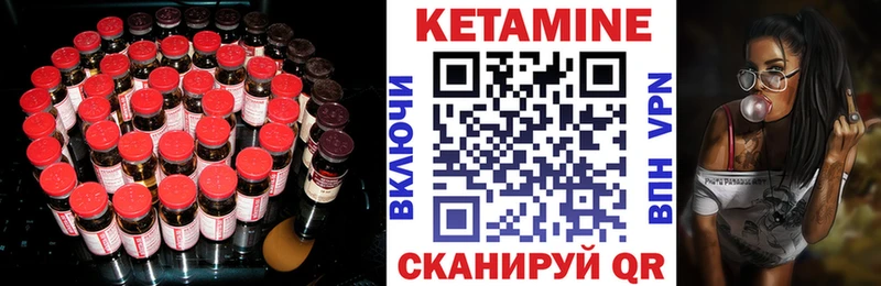 купить закладку  Нея  блэк спрут маркетплейс  КЕТАМИН VHQ 