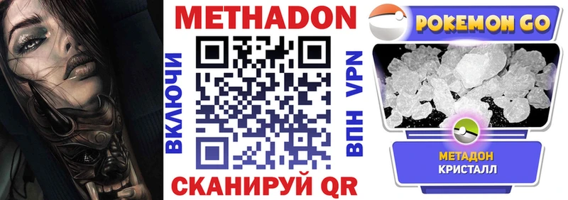 МЕТАДОН methadone  Нея 
